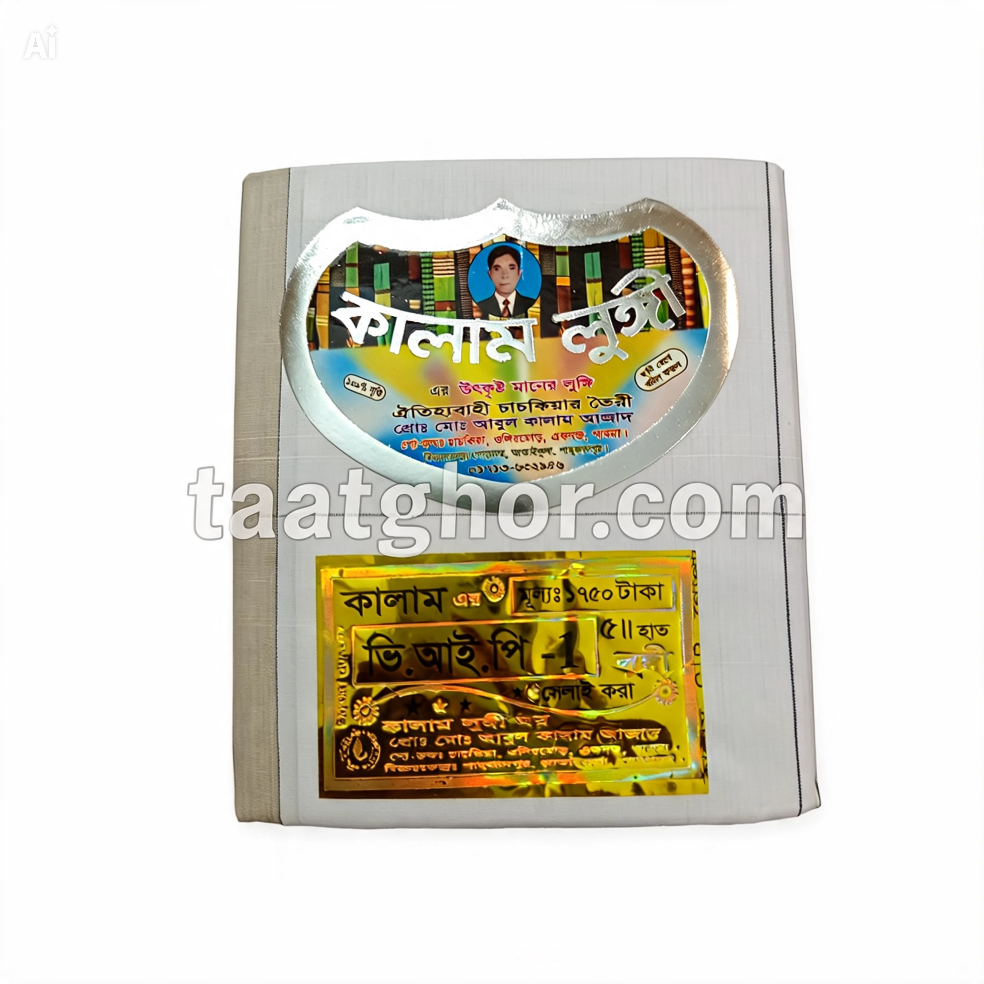 Premium White & Brown Striped Pure Cotton Lungi (5.5 Hat) - পাবনার ঐতিহ্যবাহী চাচকিয়ার লুঙ্গি - Image 3