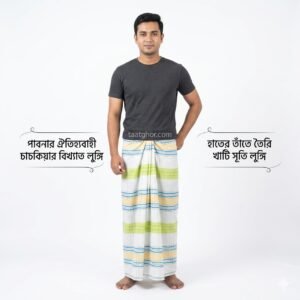 premium white 100% pure Cotton Lungi with light green and blue stripes from Pabna Chachkia, perfect for Lungi men looking for the best lungi price in bd at our online lungi shop