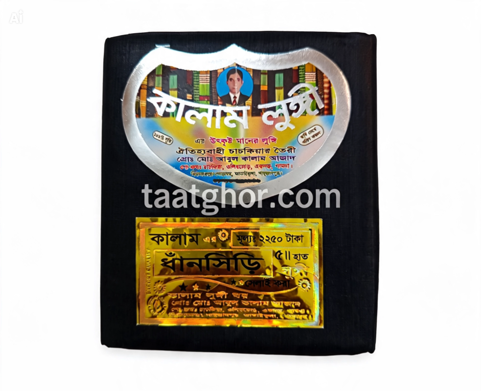 Pemium Men Cotton Lungi online(তাঁতঘর লুঙ্গি)