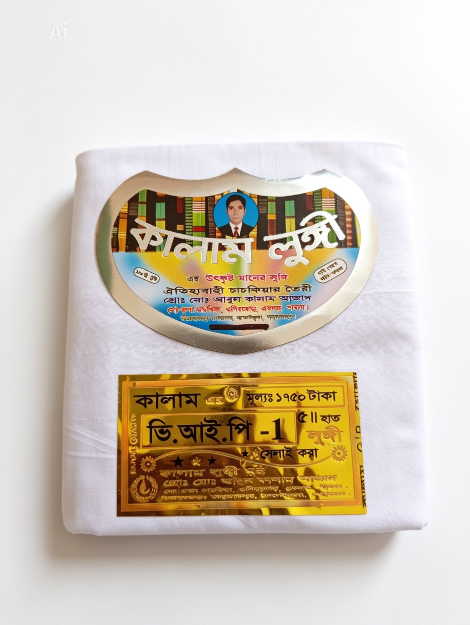 Premium Pure White Cotton Lungi (5.5 Hat) - পাবনার ঐতিহ্যবাহী চাচকিয়ার লুঙ্গি - Image 3