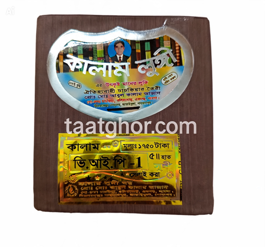 Premium Chocolate Brown Pure Cotton Lungi (5.5 Hat) - পাবনার ঐতিহ্যবাহী চাচকিয়ার লুঙ্গি - Image 3